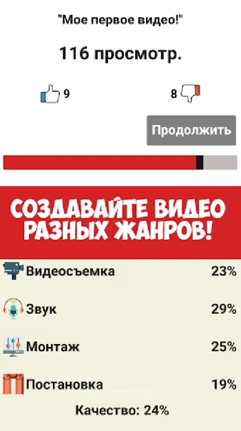 Симулятор жизни Ютубера - скриншот 2