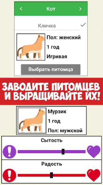 Симулятор жизни Ютубера - скриншот 5
