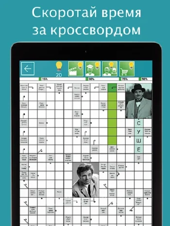 Сканворды Крепость - скриншот 1