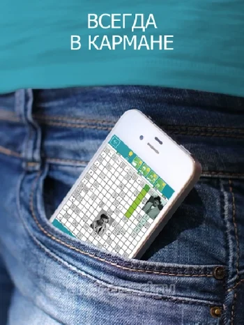 Сканворды Крепость - скриншот 4