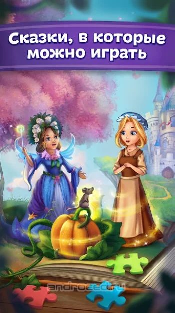 Сказки и развивающие игры для детей, малышей - скриншот 1