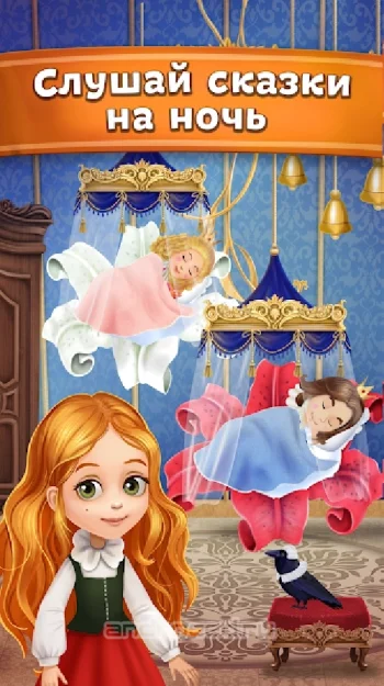 Сказки и развивающие игры для детей, малышей - скриншот 5