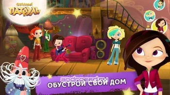 Сказочный Патруль - скриншот 4