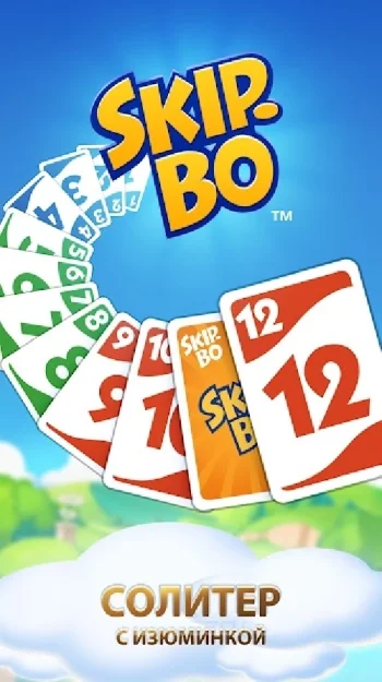 Skip-Bo - скриншот 1