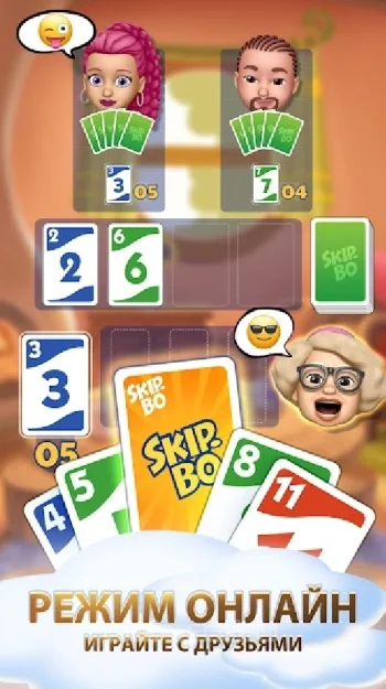 Skip-Bo - скриншот 2