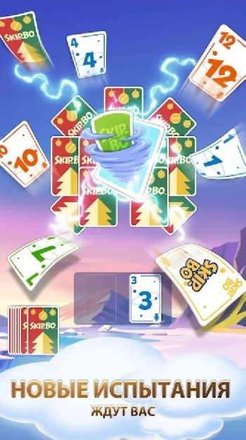 Skip-Bo - скриншот 3