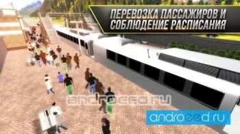 Скоростные Поезда - скриншот 2