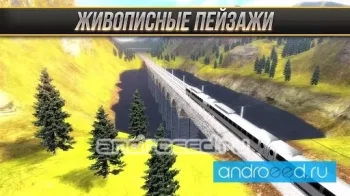 Скоростные Поезда - скриншот 3
