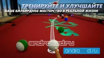 Sky Cue Club: Pool and Snooker - скриншот 1