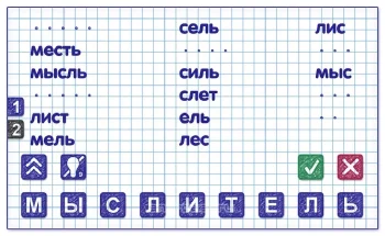Слова из Слова - Составь - скриншот 3