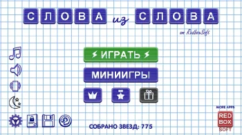 Слова из Слова - скриншот 1