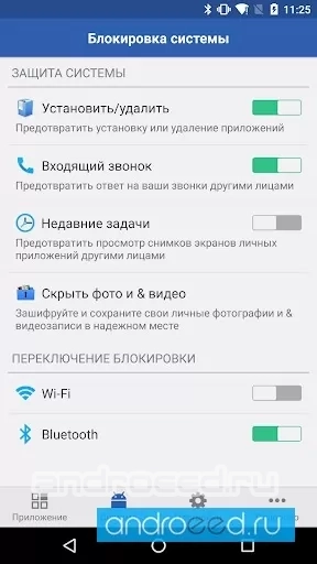 Smart AppLock - скриншот 1