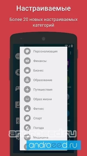 Smart Launcher 3 Pro - скриншот 4