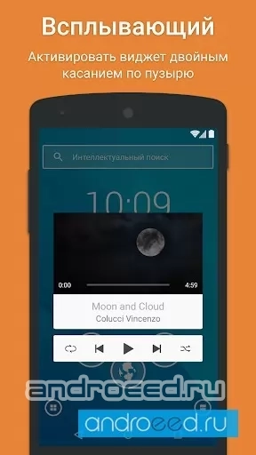 Smart Launcher 3 Pro - скриншот 1
