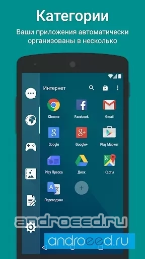 Smart Launcher 3 Pro - скриншот 3