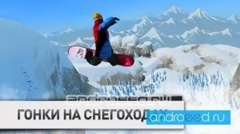 Snowboarding The Fourth Phase - скриншот 3