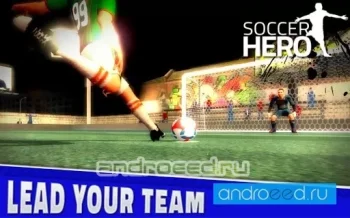Soccer Hero - скриншот 4