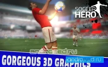 Soccer Hero - скриншот 1