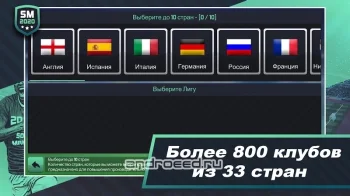 Soccer Manager 2020 - Игра для менеджера футбола - скриншот 3