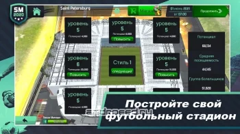 Soccer Manager 2020 - Игра для менеджера футбола - скриншот 4