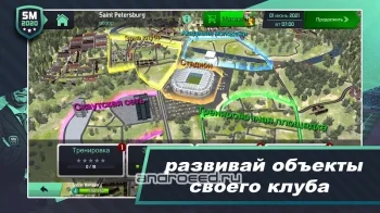 Soccer Manager 2020 - Игра для менеджера футбола - скриншот 5