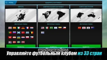 Soccer Manager 2021 - Игра футбольного менеджера - скриншот 3