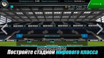 Soccer Manager 2021 - Игра футбольного менеджера - скриншот 4