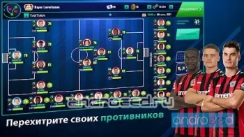 Soccer Manager 2022 - - скриншот 2