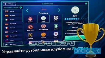 Soccer Manager 2022 - - скриншот 1