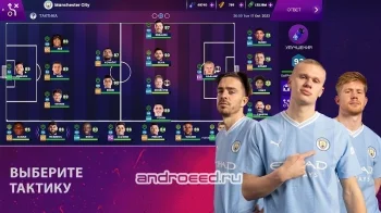 Soccer Manager 2024 - Футбол - скриншот 2