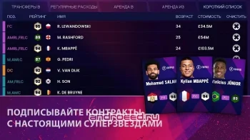 Soccer Manager 2024 - Футбол - скриншот 4