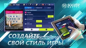 Soccer Master - футбол игра - скриншот 3