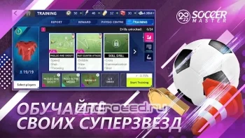 Soccer Master - футбол игра - скриншот 2