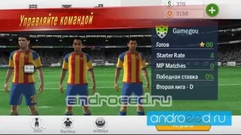Soccer Shootout - скриншот 2