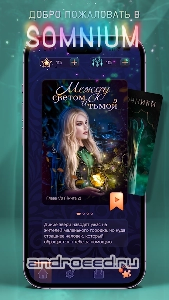 Somnium: Интерактивные истории - скриншот 1