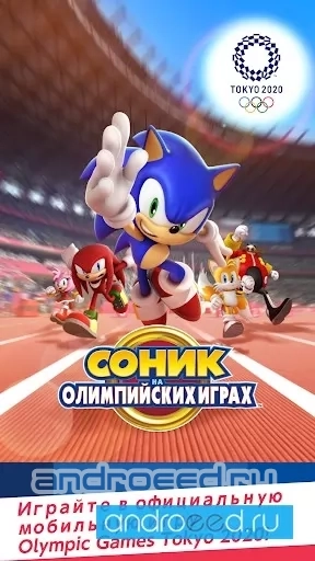 Соник на Олимпийских играх. - скриншот 5