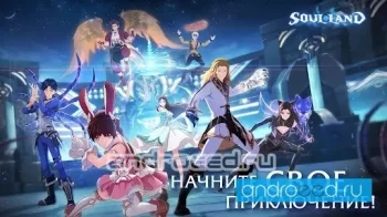Soul Land - Континент Douluo - скриншот 1