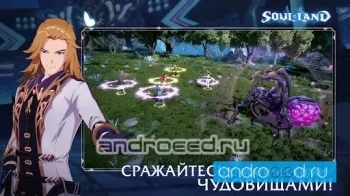 Soul Land - Континент Douluo - скриншот 4