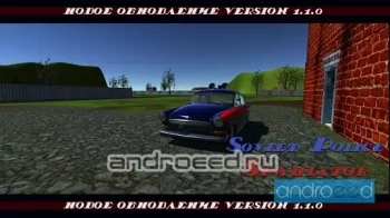 Soviet Police: Simulator - скриншот 3