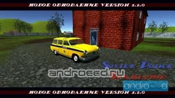 Soviet Police: Simulator - скриншот 2