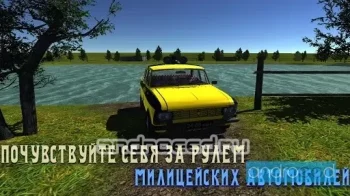 Soviet Police: Simulator - скриншот 1