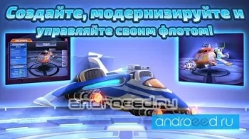 Space Miner Wars - скриншот 1