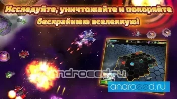 Space Miner Wars - скриншот 3