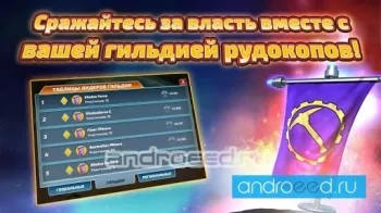 Space Miner Wars - скриншот 4