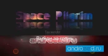 Space Pilgrim: Tau wander - скриншот 2