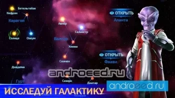 Космические рейнджеры Наследие - скриншот 3
