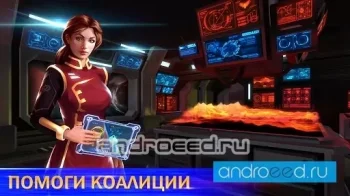 Космические рейнджеры Наследие - скриншот 1