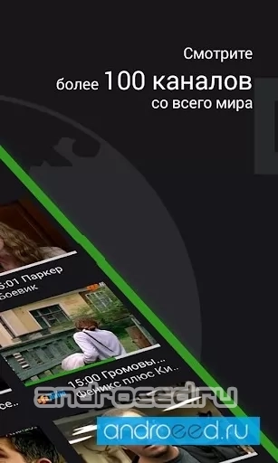 SPB TV - скриншот 1