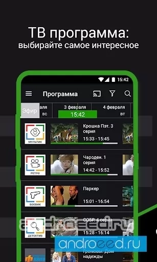 SPB TV - скриншот 3