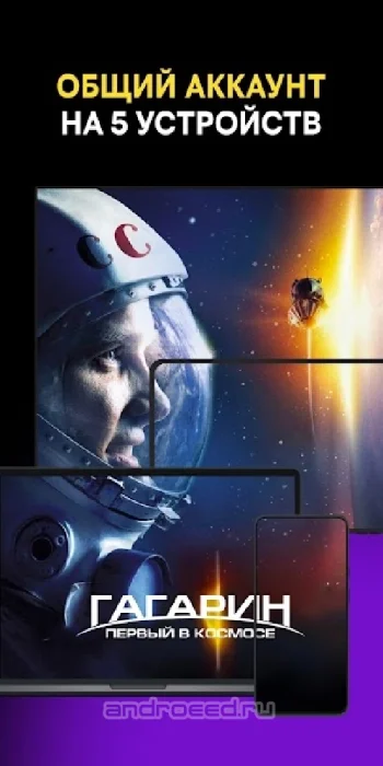 SPB TV Россия - онлайн ТВ, фильмы и сериалы - скриншот 4